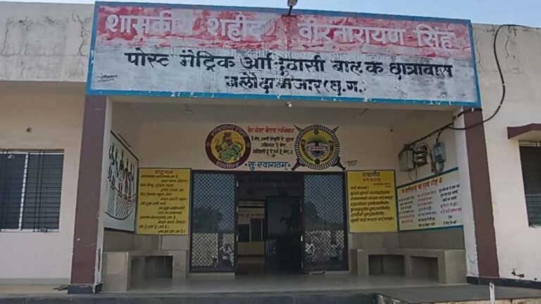छत्तीसगढ़ में आश्रम और छात्रावास बने शिक्षा की नई ताकत, सुविधाओं के बीच पढ़ रहे छात्र-छात्राएं