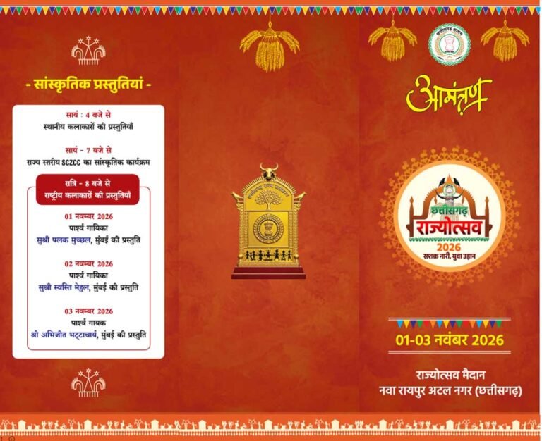 राज्योत्सव में दिखेगी बदलते बस्तर की तस्वीर, वन संरक्षण और पर्यटन से रोजगार तक की झलक