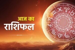 आज का राशिफल 20 अक्टूबर 2026: कुछ राशियों पर बरसेगी हनुमान जी की कृपा, जानें किसे रहना होगा सावधान